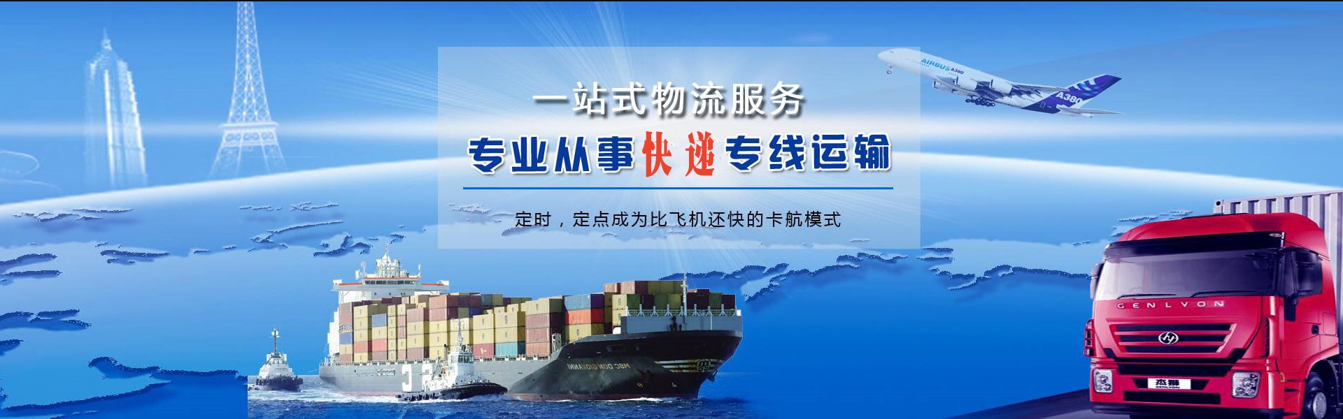 海南到葡萄牙物流公司-海南至葡萄牙物流专线-海南空运到葡萄牙-优时通物流有限公司
