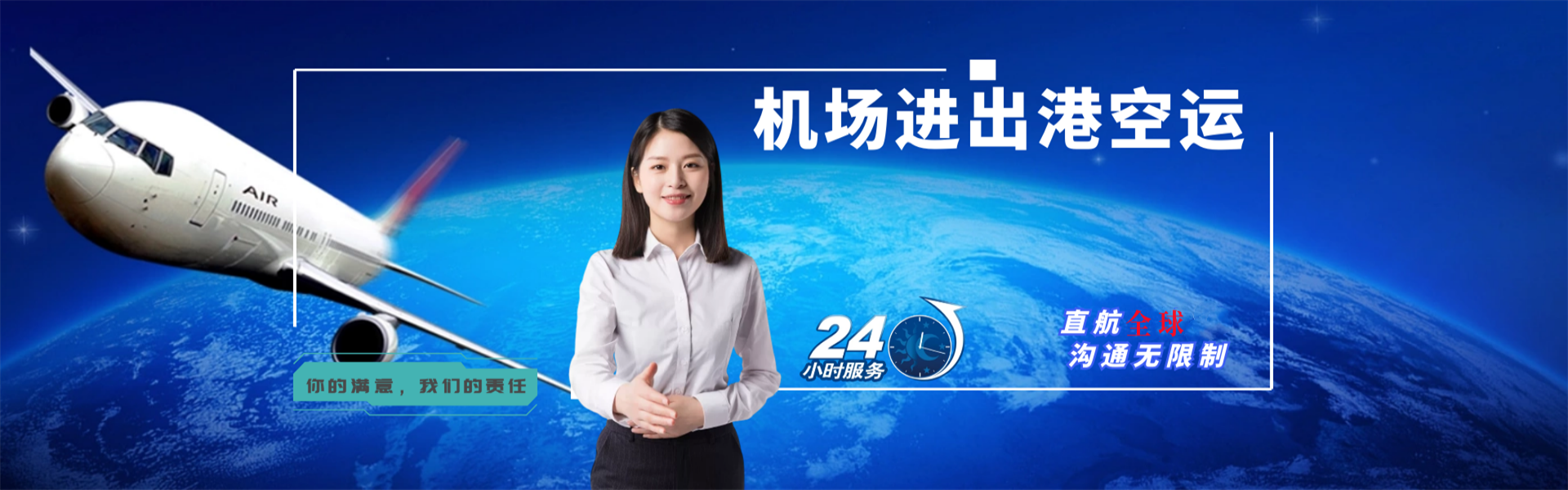 海南到葡萄牙物流公司-海南至葡萄牙物流专线-海南空运到葡萄牙-优时通物流有限公司