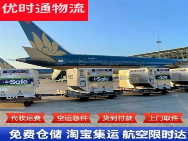 海南到葡萄牙空运加急专线